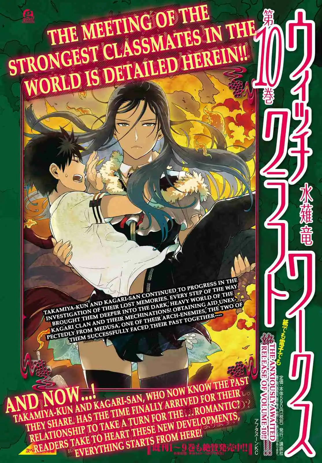 Witch Craft Works Chapter 59 2